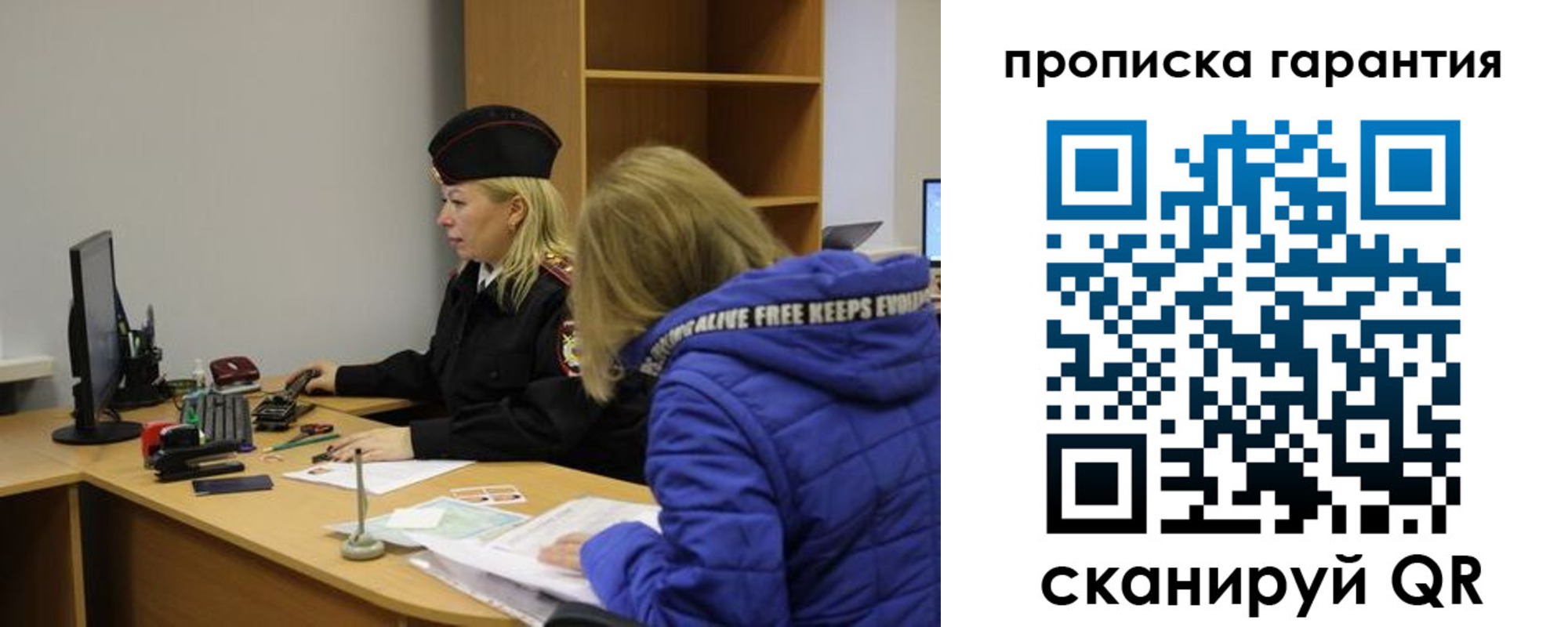 прописка штамп в Мурманской области
