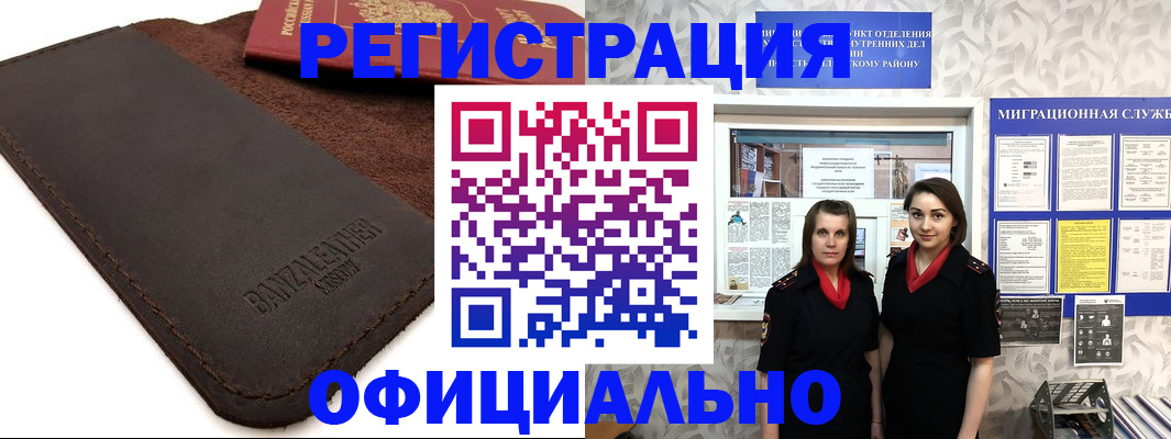 прописка иностранных граждан в Мурманской области