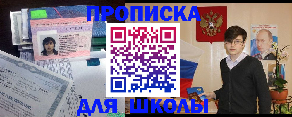 временная регистрация собственник в Мурманской области