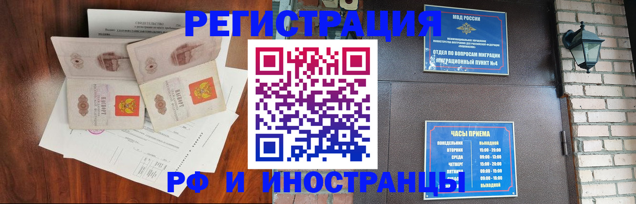 прописка в квартире в Мурманской области